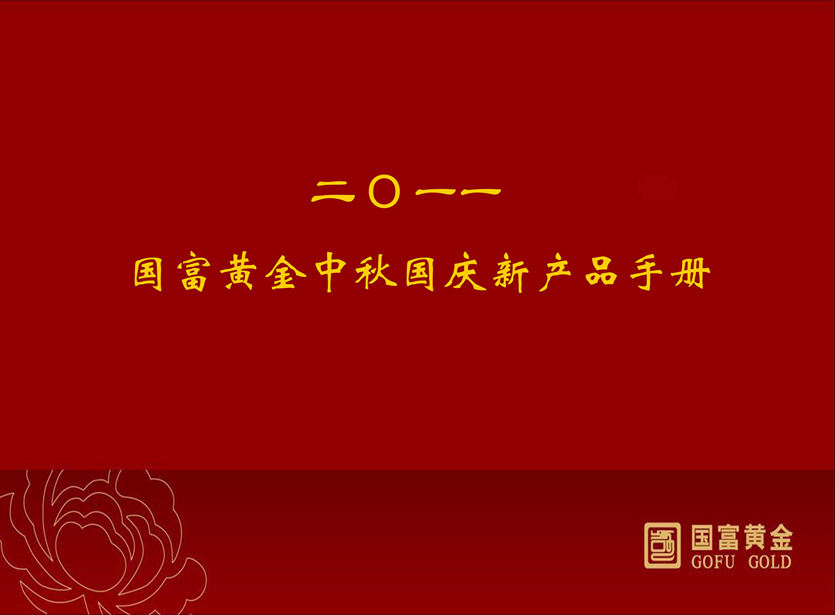 珠寶產(chǎn)品畫冊(cè)設(shè)計(jì),珠寶產(chǎn)品畫冊(cè)設(shè)計(jì)公司