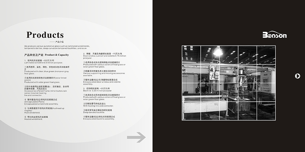 汽車玻璃畫冊設(shè)計公司