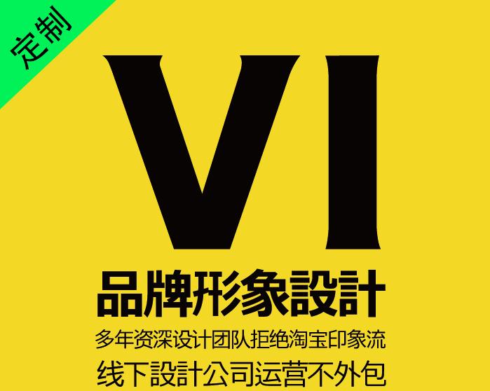 深圳企業(yè)vi設(shè)計(jì)做得比較好的是哪家