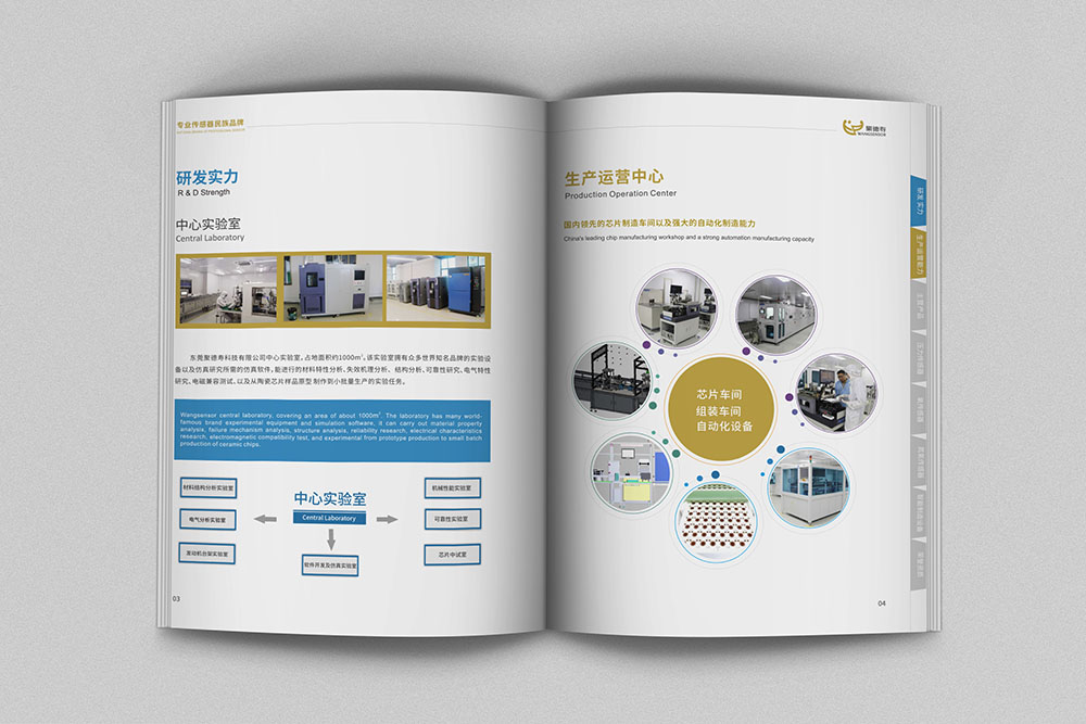 畫冊設(shè)計展現(xiàn)著企業(yè)的魅力