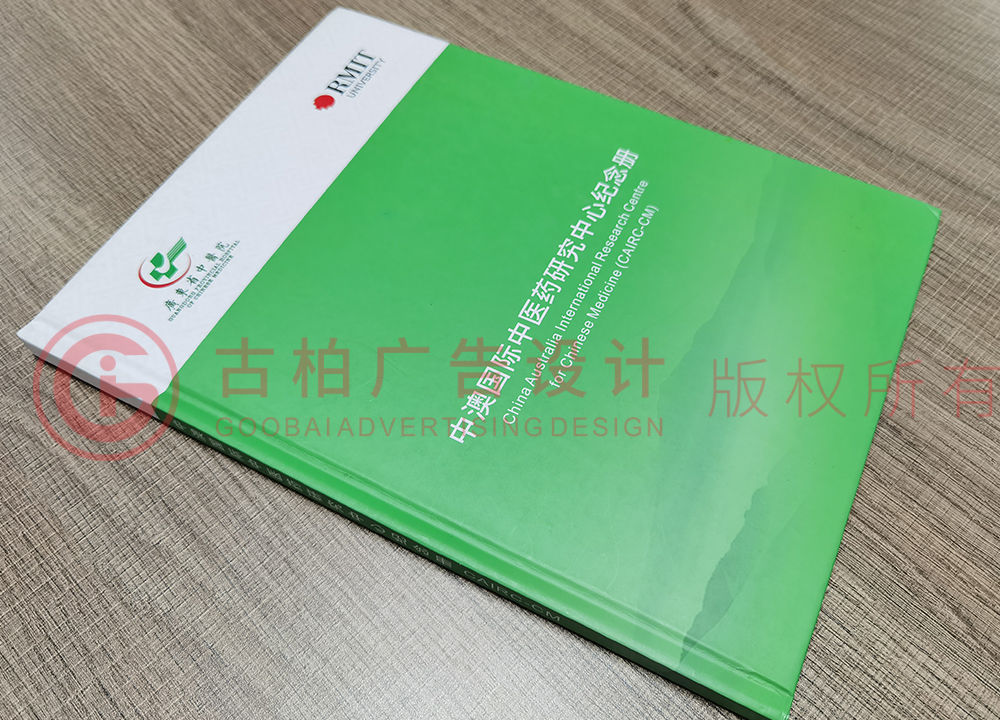 企業(yè)發(fā)展紀(jì)念冊設(shè)計(jì)找古柏廣告設(shè)計(jì)設(shè)計(jì)可靠嗎？