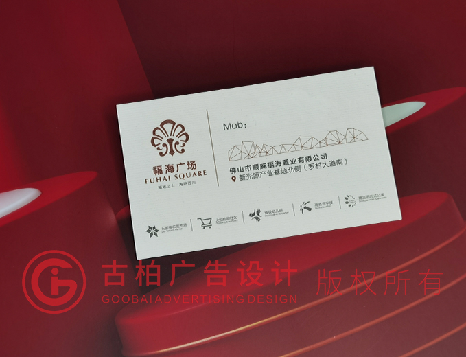 公司名片設(shè)計-公司名片設(shè)計公司