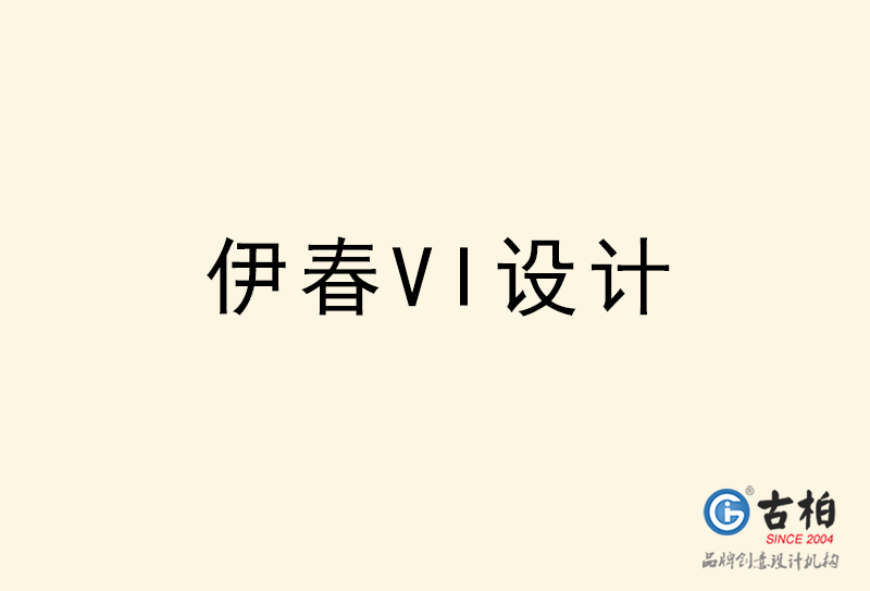 伊春VI設(shè)計(jì)-伊春VI設(shè)計(jì)公司