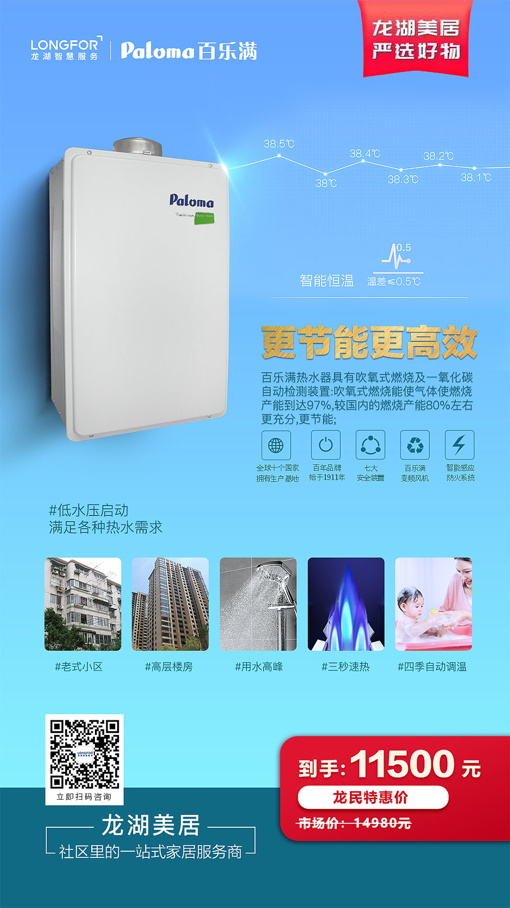 電器海報設(shè)計,電器海報設(shè)計公司