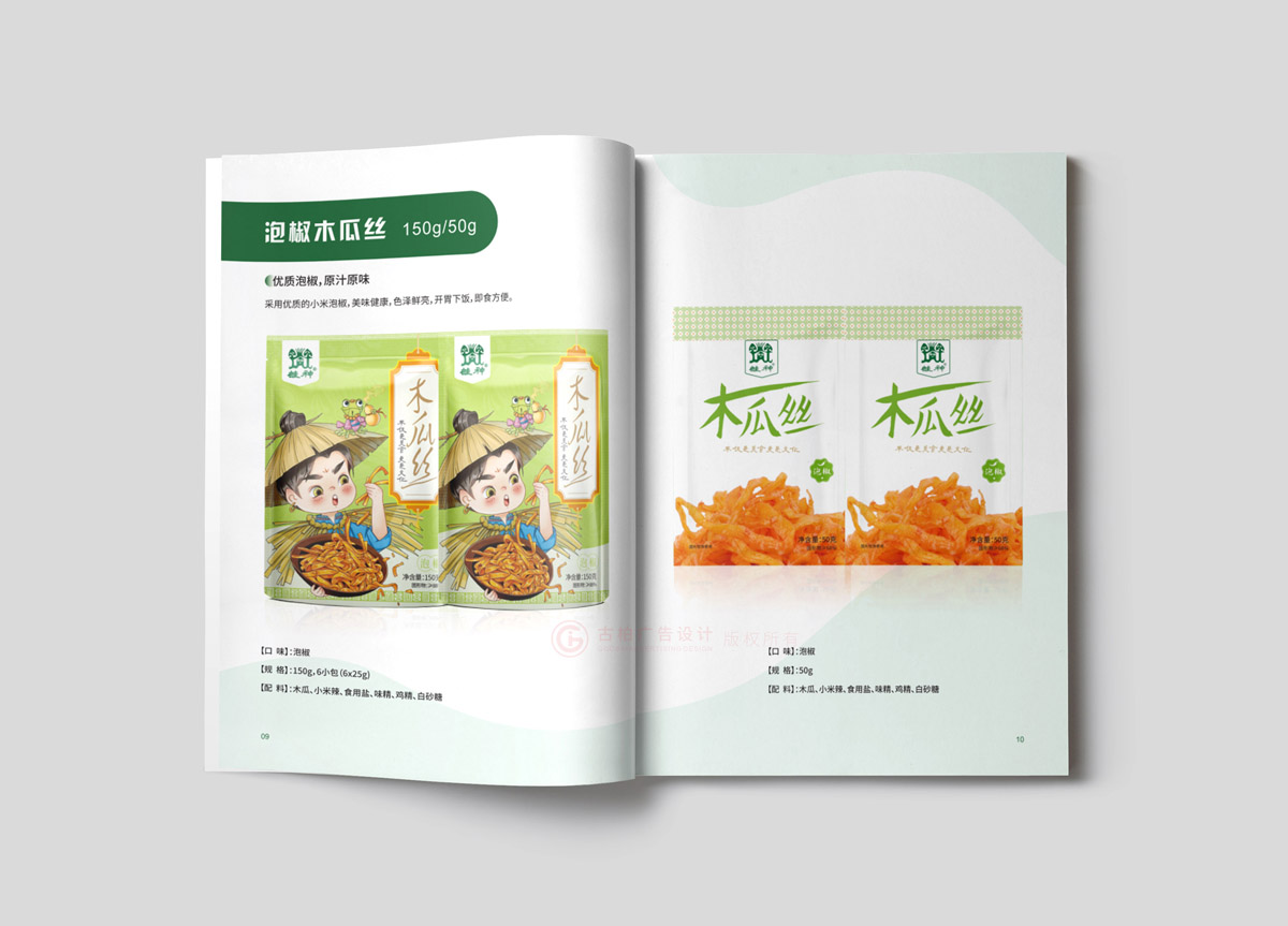 產(chǎn)品圖冊設計