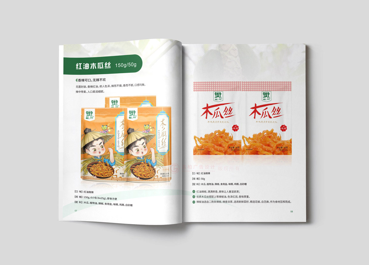 產(chǎn)品圖冊設計