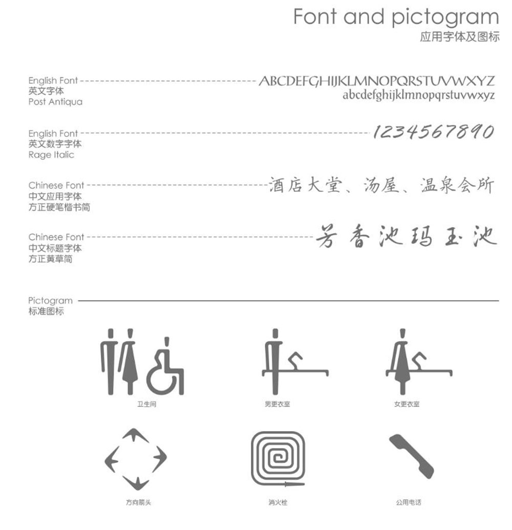 酒店標(biāo)識設(shè)計(jì),酒店標(biāo)識設(shè)計(jì)公司