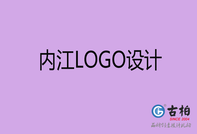 內(nèi)江品牌LOGO設(shè)計(jì)-公司標(biāo)志設(shè)計(jì)-內(nèi)江品牌LOGO設(shè)計(jì)公司