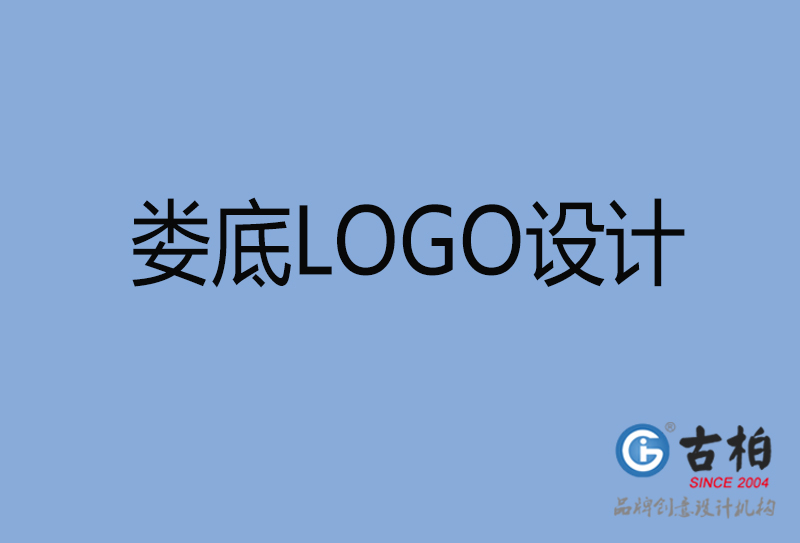 婁底在線LOGO設計-公司LOGO設計-婁底創(chuàng)意LOGO設計公司