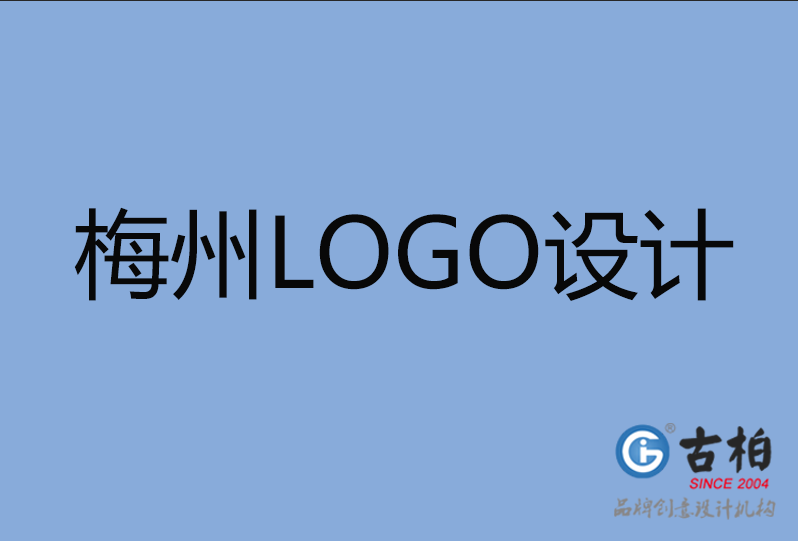 梅州LOGO設(shè)計