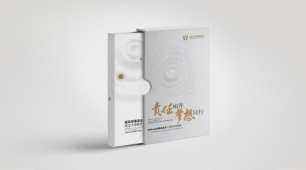 慈善機(jī)構(gòu)紀(jì)念冊設(shè)計,慈善機(jī)構(gòu)紀(jì)念冊設(shè)計公司