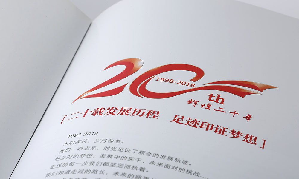 鋁材企業(yè)紀念冊設計,鋁材企業(yè)紀念冊設計公司