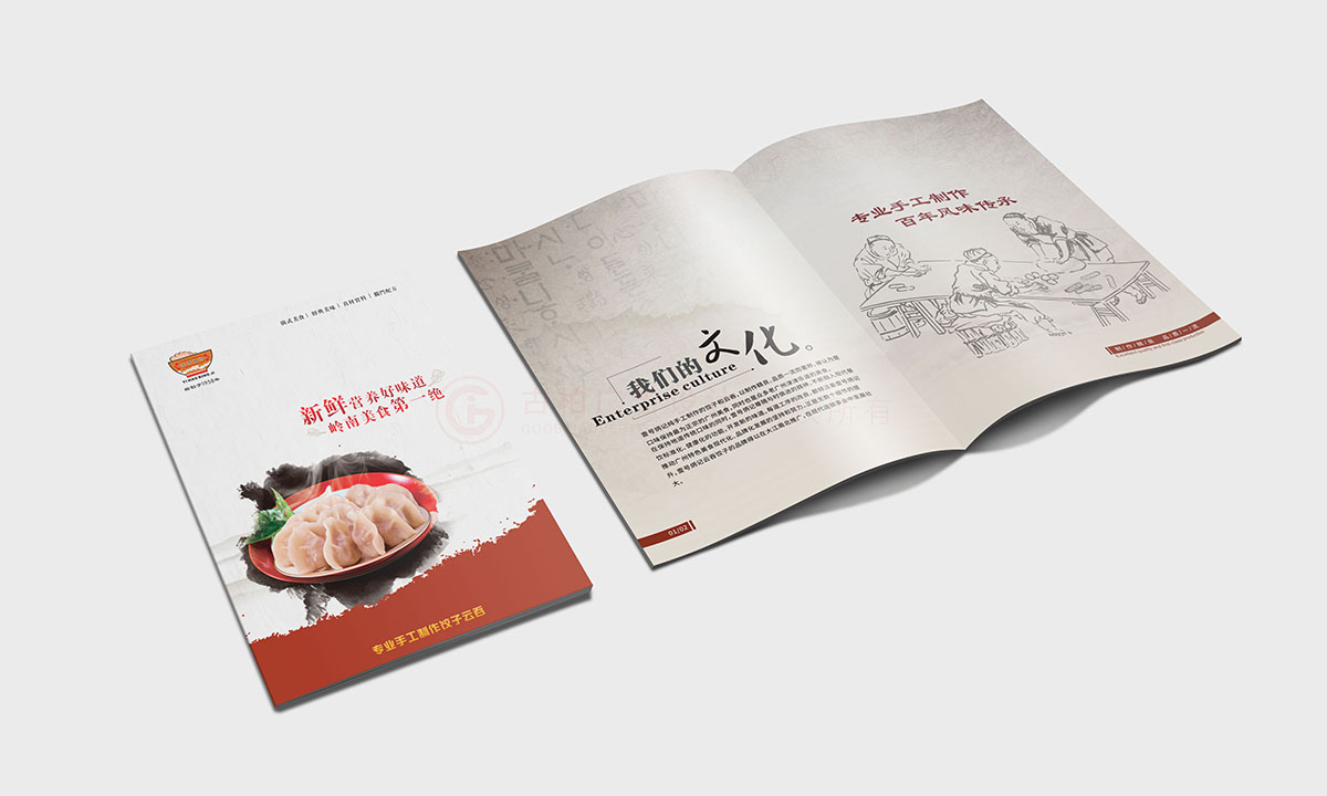 食品產(chǎn)品畫冊設(shè)計,食品畫冊設(shè)計公司