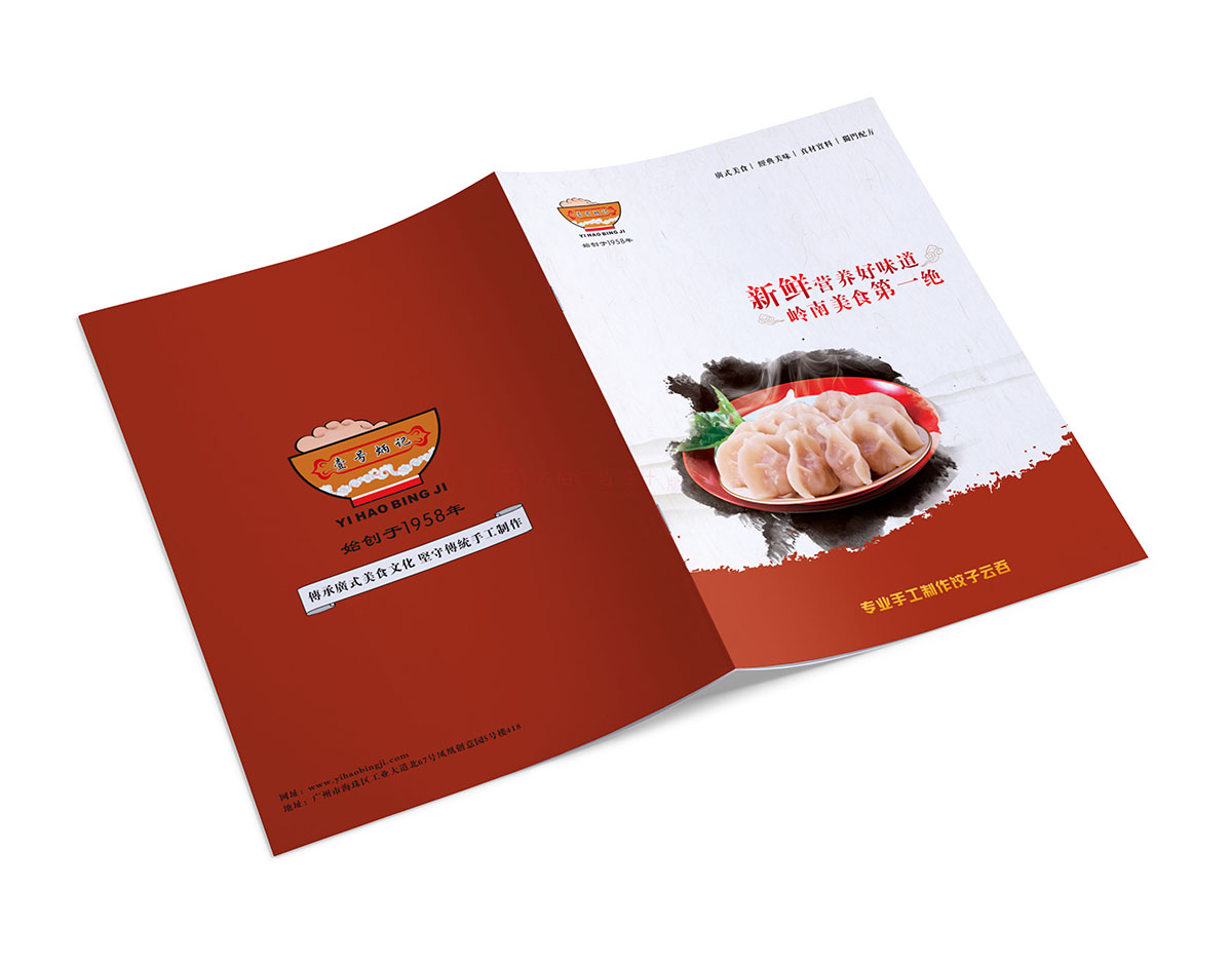 食品產(chǎn)品畫冊設(shè)計,食品畫冊設(shè)計公司