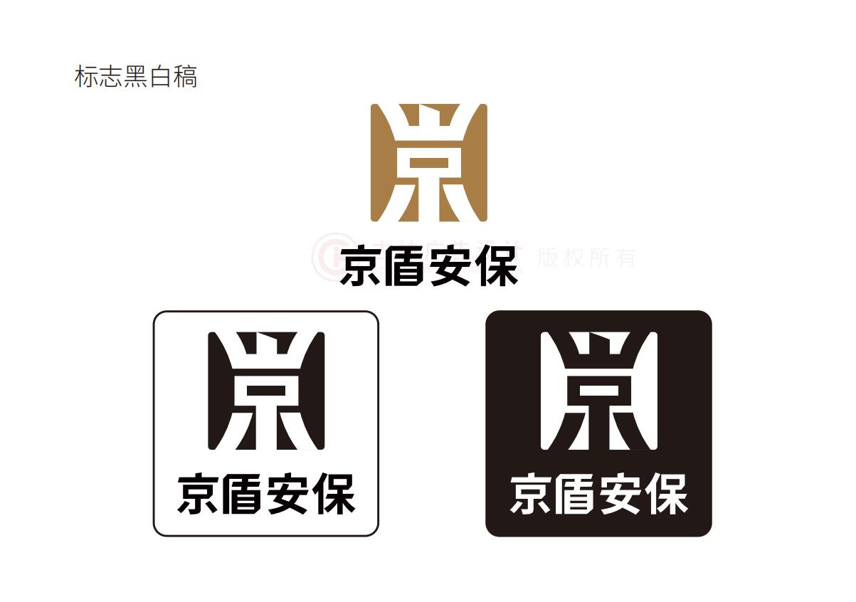 安保logo設(shè)計(jì),安保logo設(shè)計(jì)公司