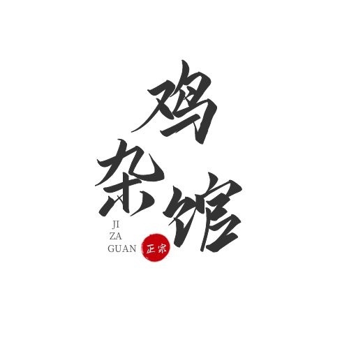 logo設(shè)計(jì)怎么做立體感