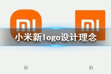 小米logo設(shè)計師是怎么說服