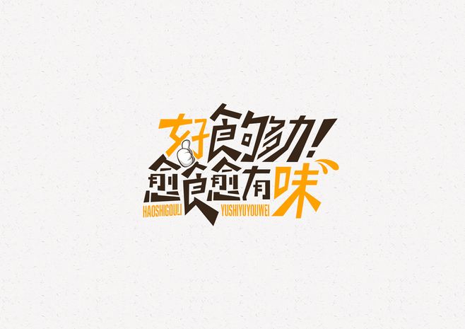 廣告詞設(shè)計(jì)有哪些注意事項(xiàng)？創(chuàng)意廣告詞如何設(shè)計(jì)？