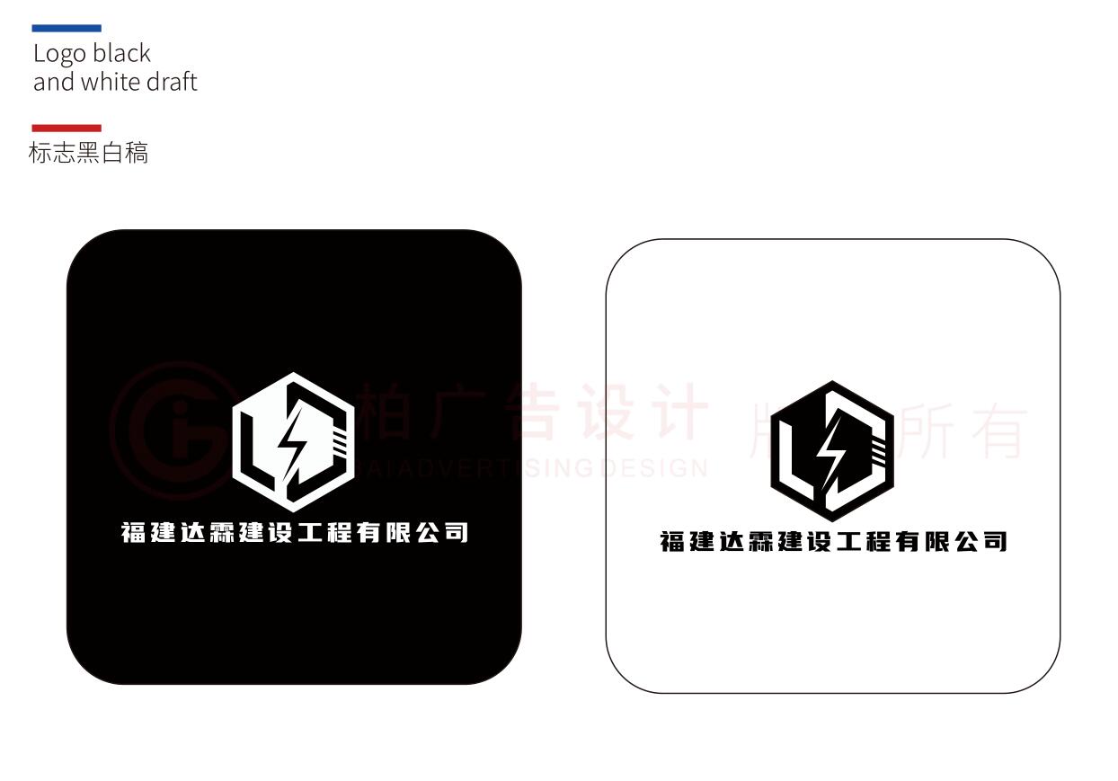 電力工程建設(shè)logo設(shè)計(jì),電力工程建設(shè)logo設(shè)計(jì)公司