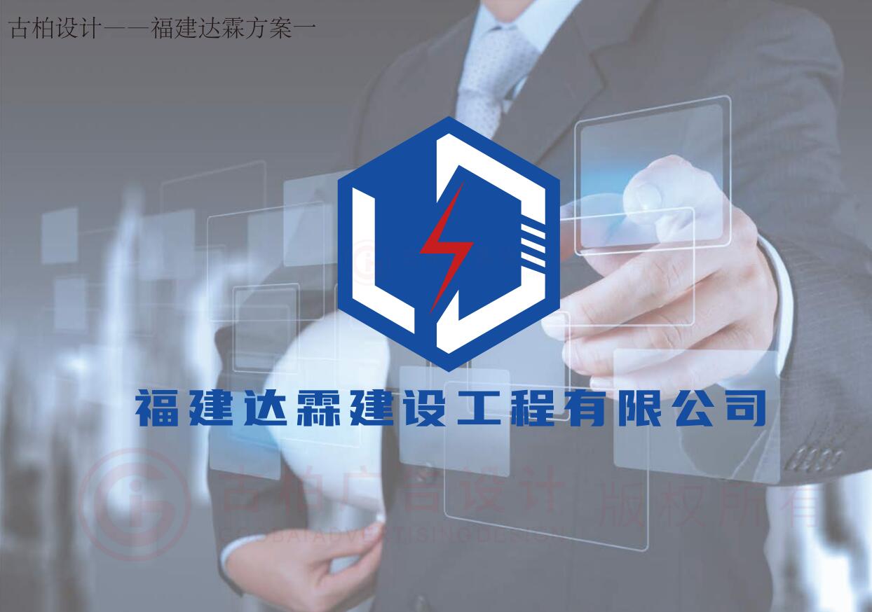 電力工程建設(shè)logo設(shè)計(jì),電力工程建設(shè)logo設(shè)計(jì)公司