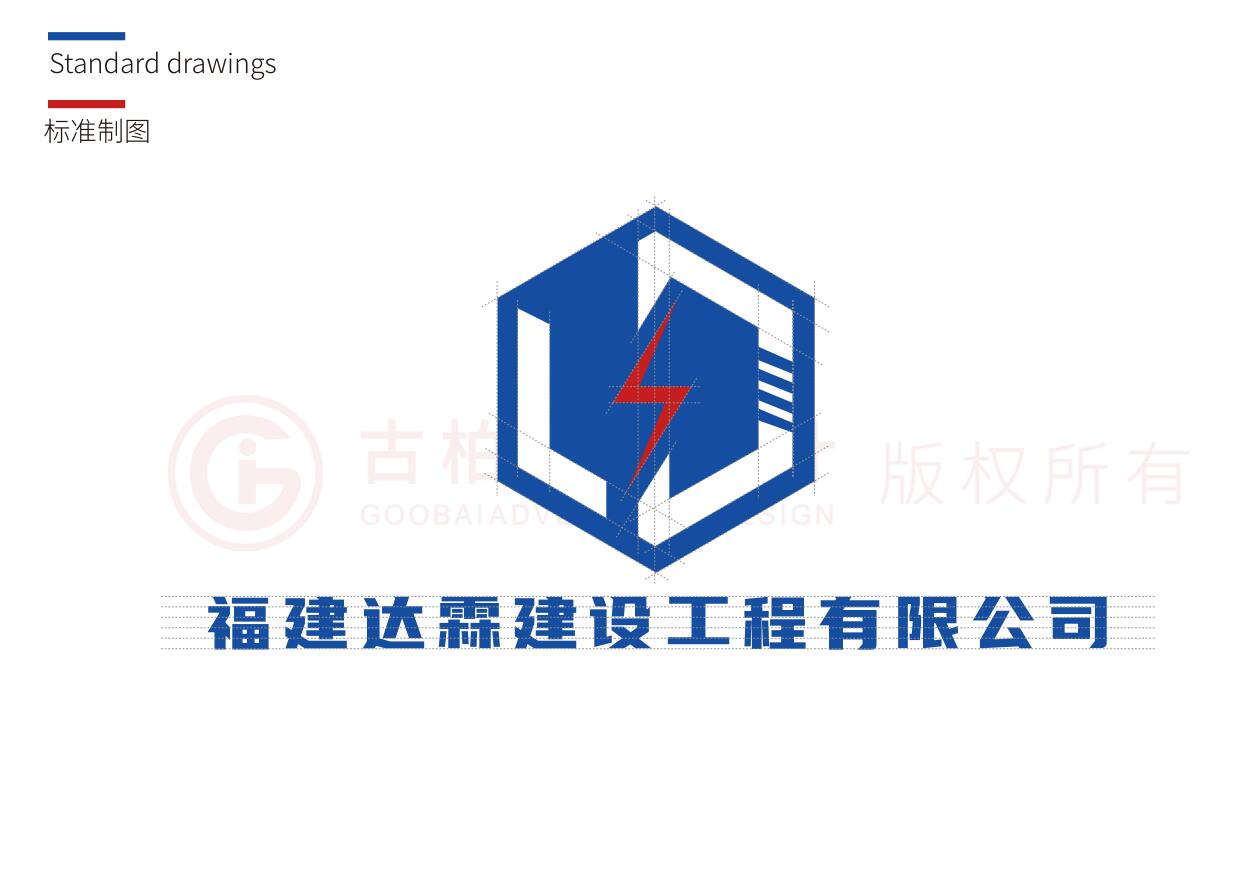 電力工程建設(shè)logo設(shè)計(jì),電力工程建設(shè)logo設(shè)計(jì)公司