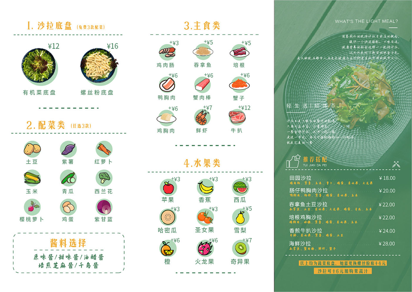 食品折頁設(shè)計(jì),餐飲折頁設(shè)計(jì)公司