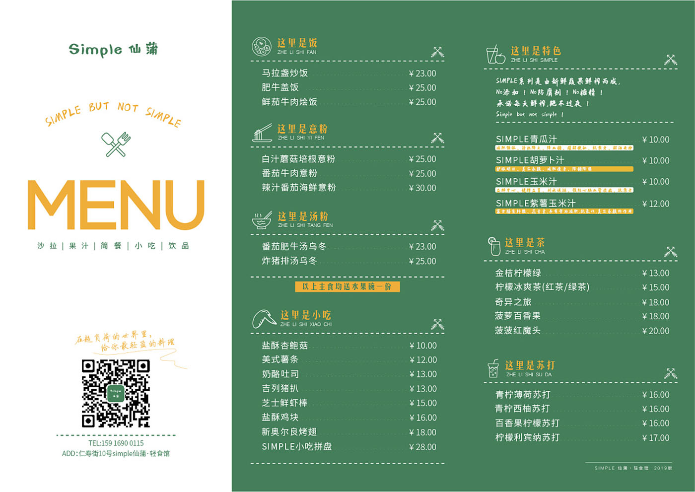 食品折頁設(shè)計(jì),餐飲折頁設(shè)計(jì)公司