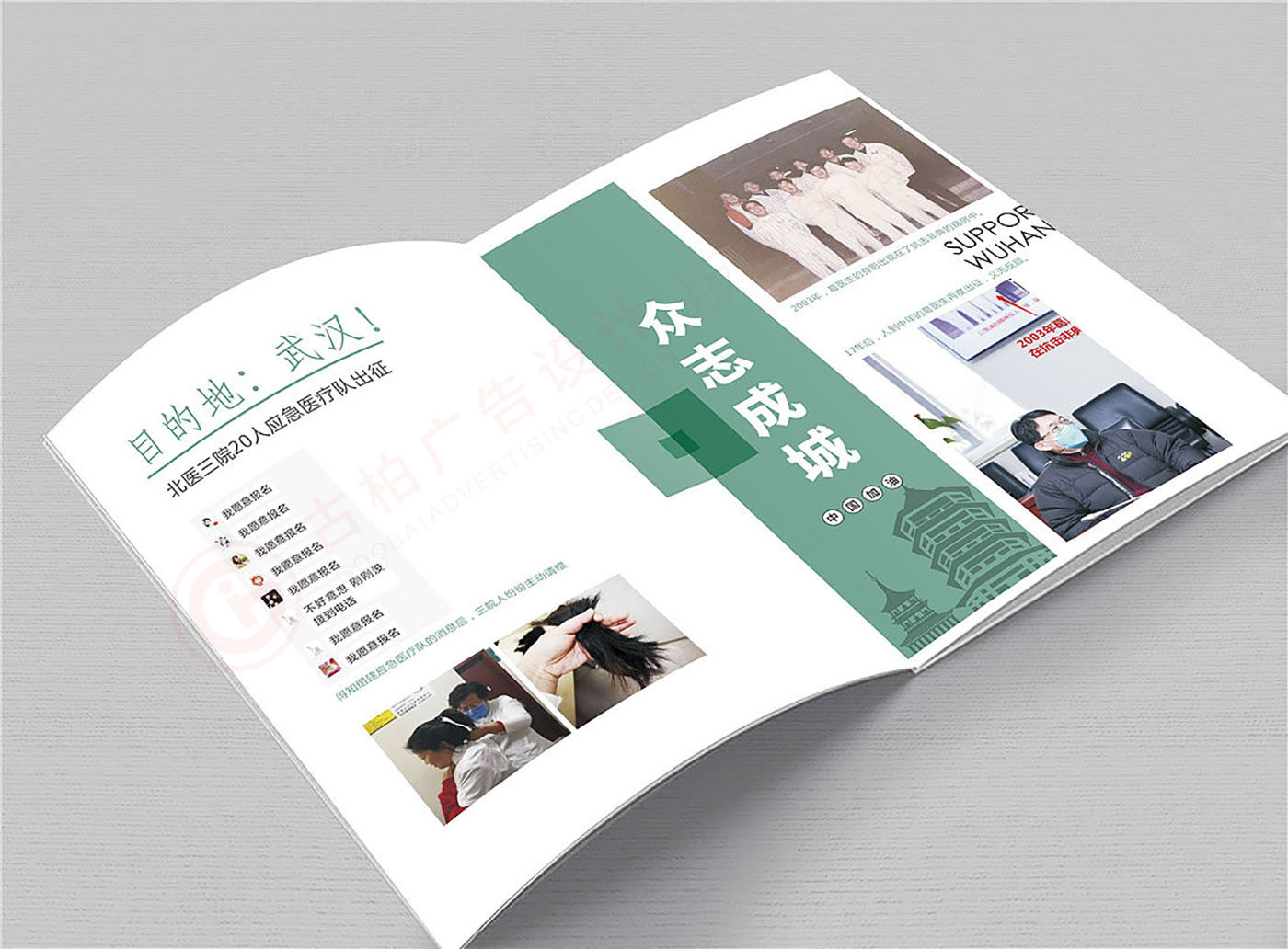 紀(jì)念冊設(shè)計,醫(yī)院紀(jì)念冊設(shè)計