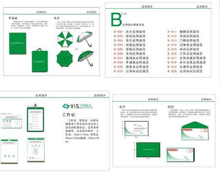 招商vi設(shè)計(jì)做多久？